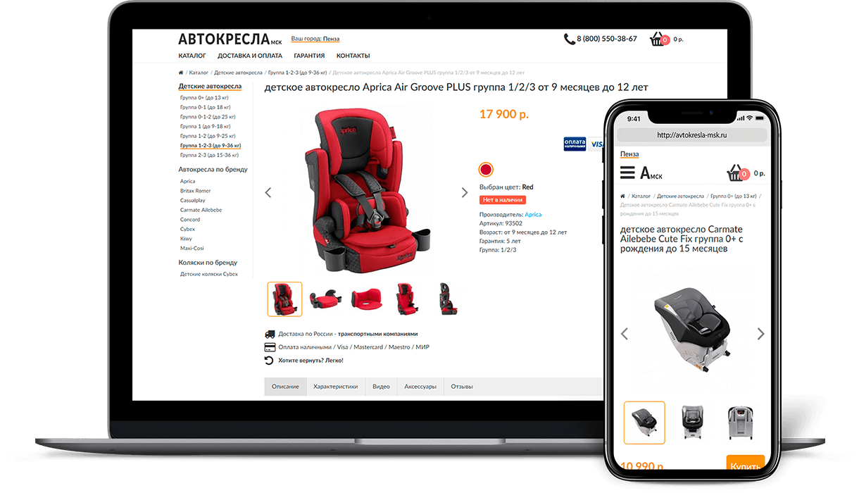 Интернет-магазинАвтокресел
