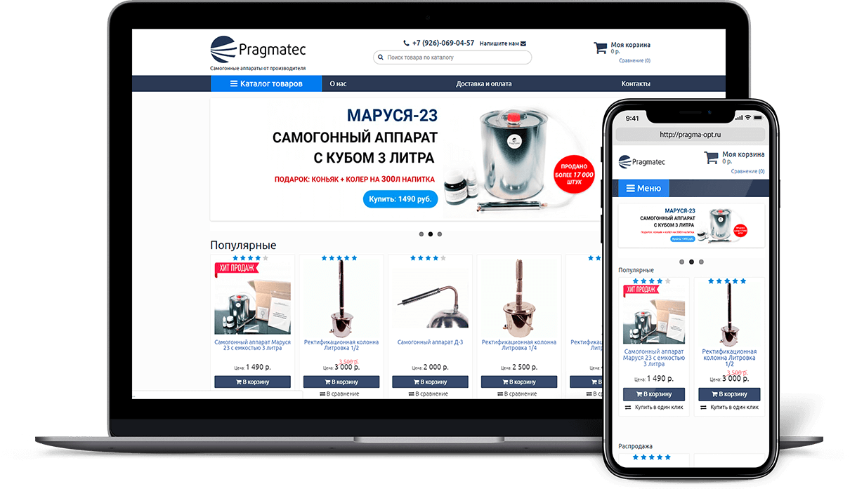Интернет-магазинАппаратов для самогоноварения